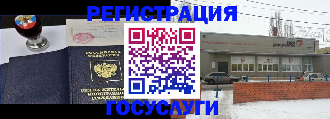прописка для работы в Омутнинске