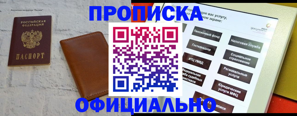 временная регистрация в квартире в Омутнинске