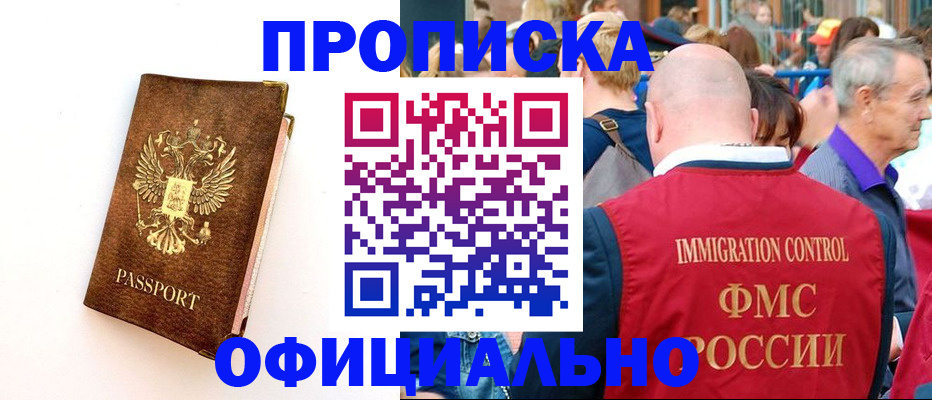 временная регистрация госуслуги в Омутнинске