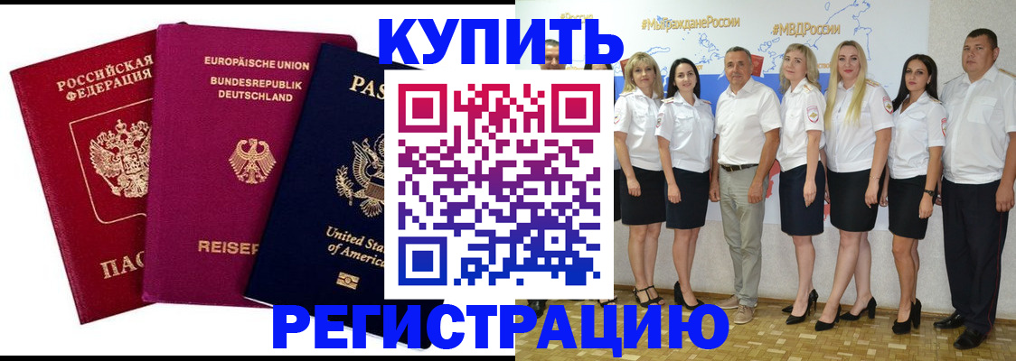 прописка в квартире в Омутнинске